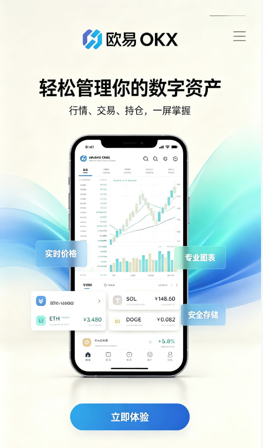 欧交易所app官网安装交易平台图文解析1